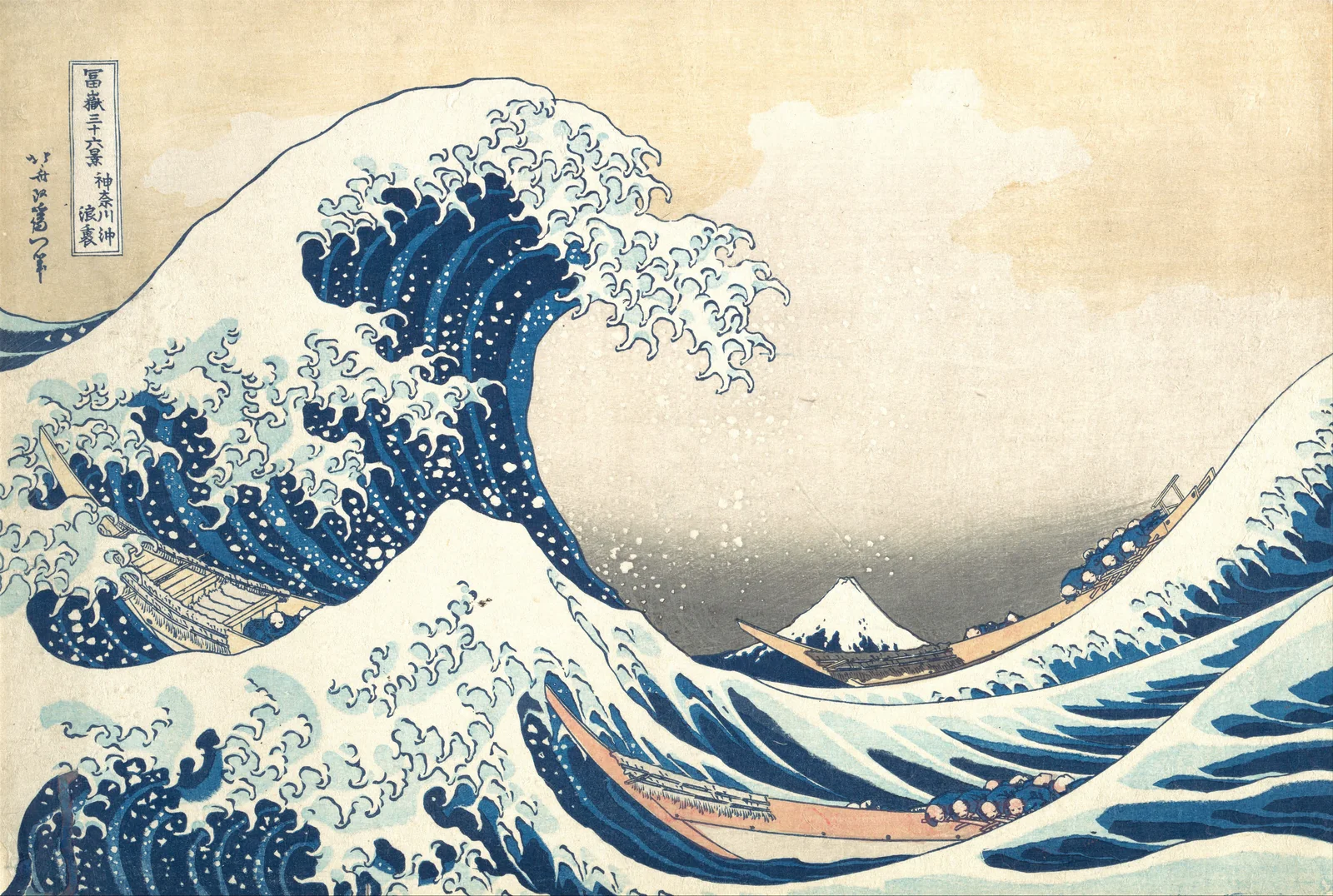 El grabado en madera de Hokusai, La gran ola de Kanagawa, muestra una enorme ola con forma de garra que se eleva sobre tres barcos, con el monte Fuji diminuto en la distancia.